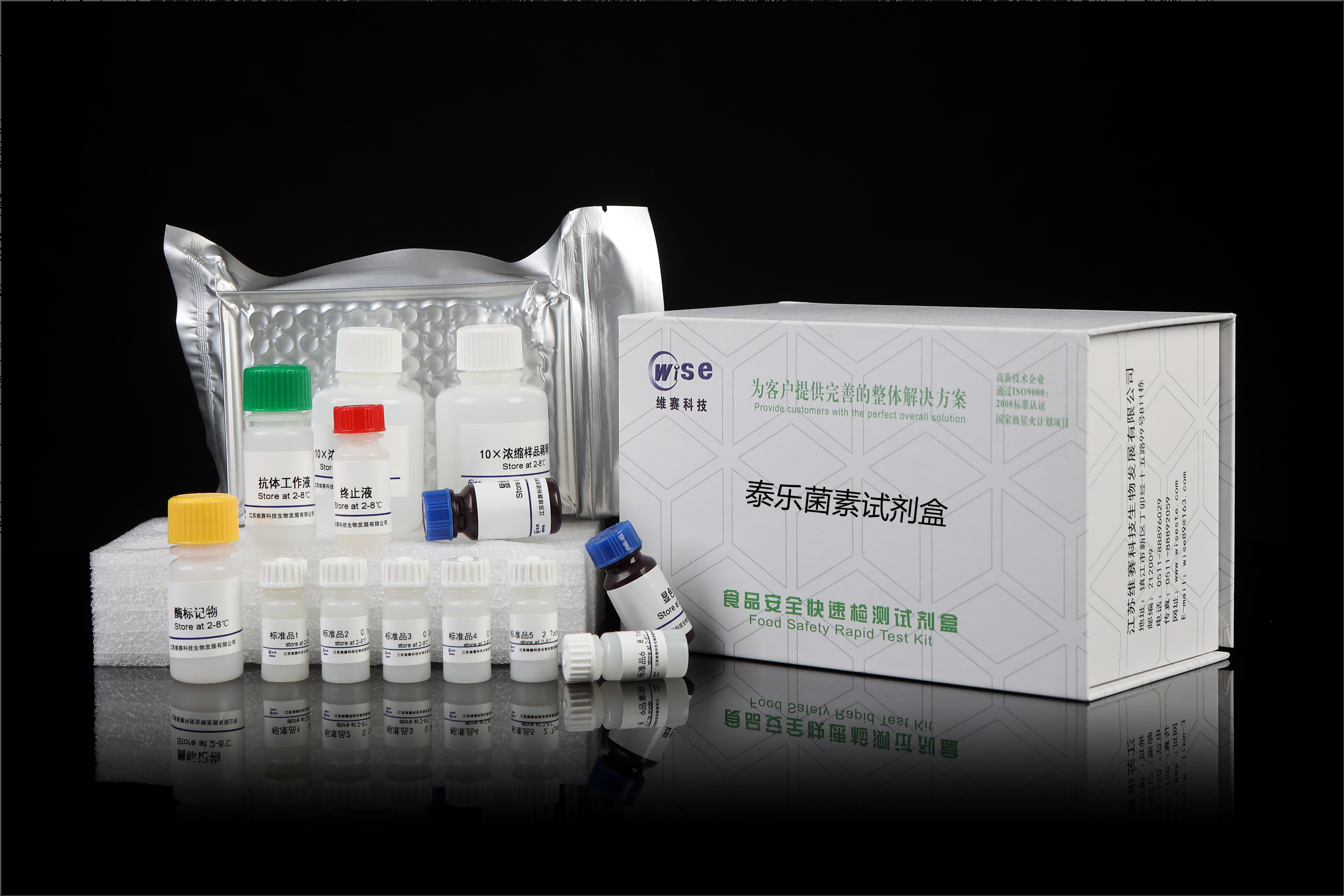 泰乐菌素试剂盒