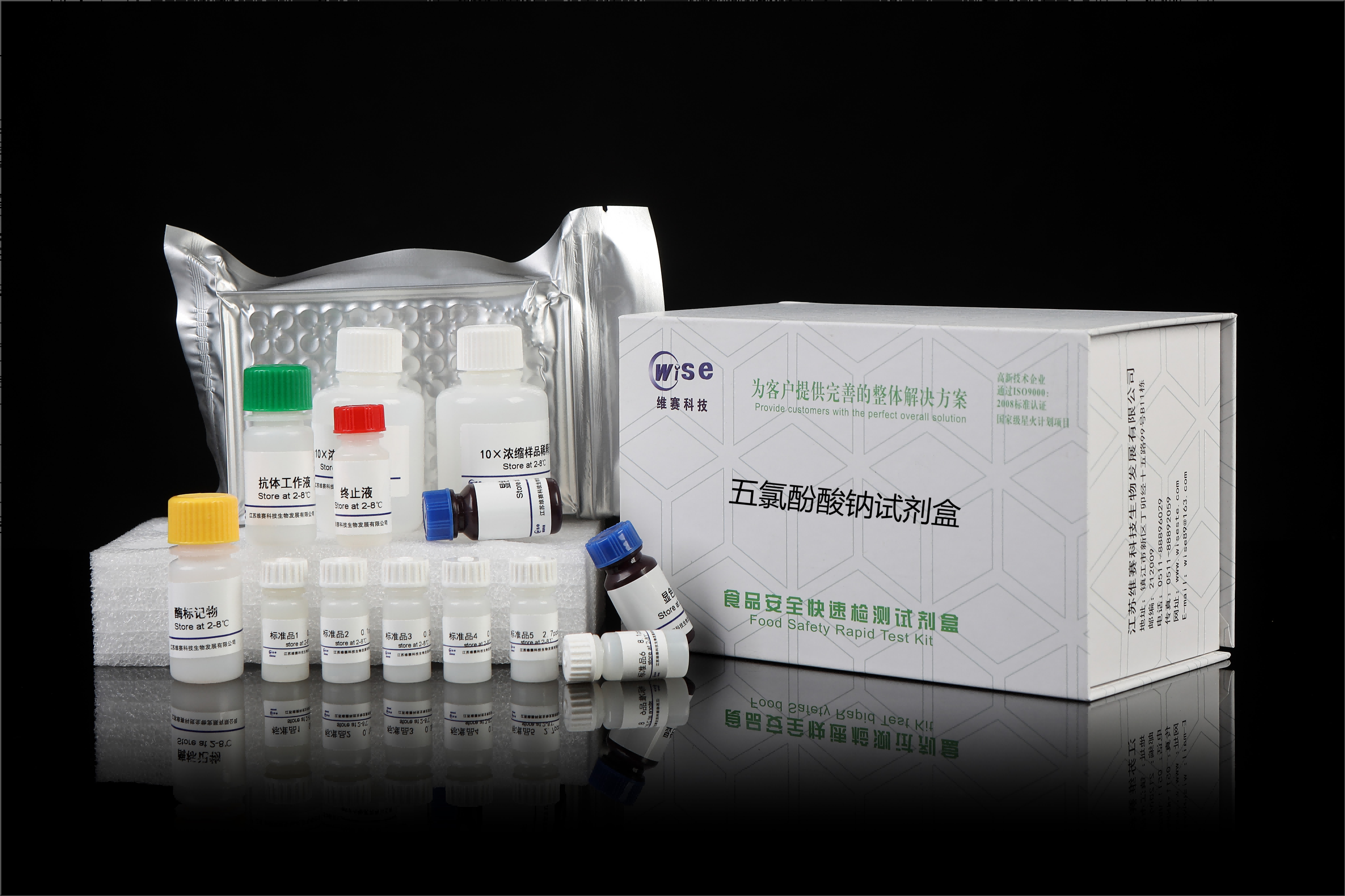 五氯酚酸钠试剂盒